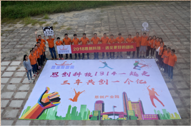 恩創(chuàng)科技